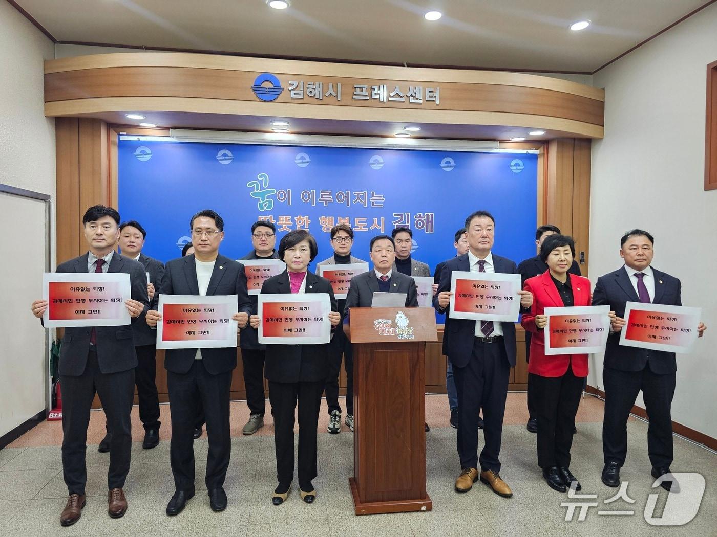 본문 이미지 - 김해시의회 국민의힘 의원단이 18일 김해시청 프레스센터에서 기자회견을 열고 더불어민주당을 향해 본회의장 퇴장을 중단하라고 촉구하고 있다. 2026.3.18 ⓒ 뉴스1 박민석 기자