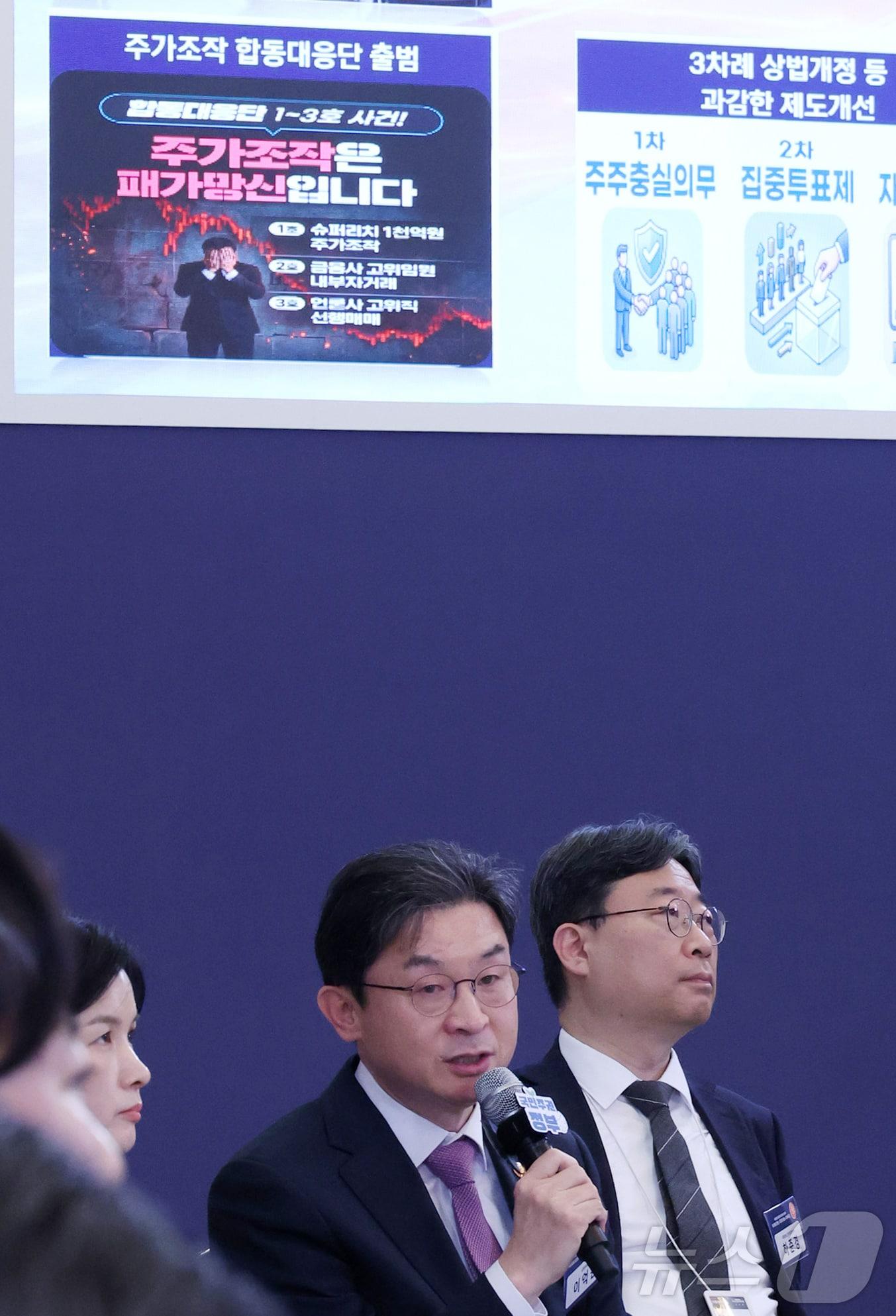 본문 이미지 - 이억원 금융위원장이 18일 청와대에서 열린 자본시장 안정과 정상화 간담회에서 안건을 보고하고 있다. 2026.3.18 ⓒ 뉴스1 이재명 기자