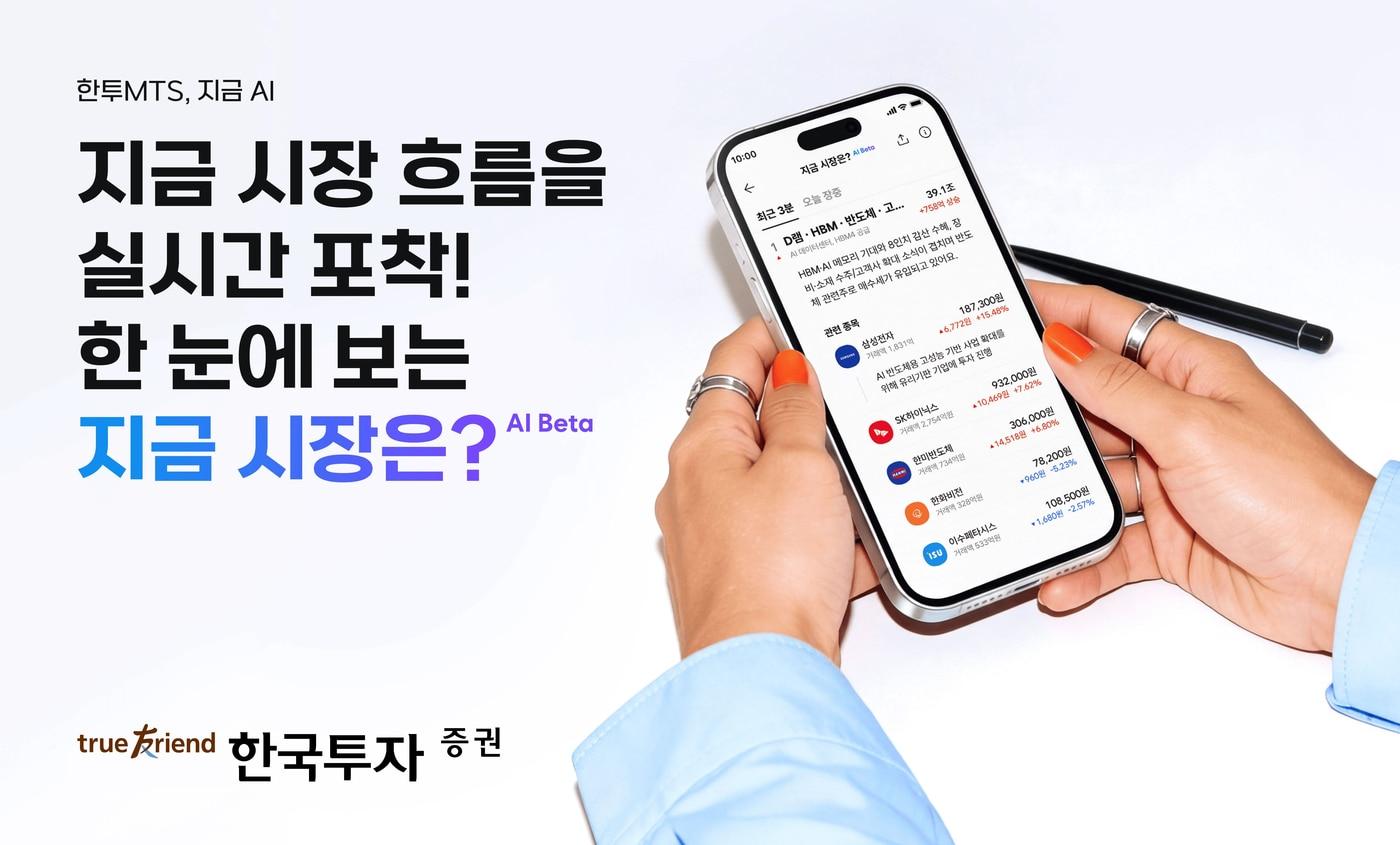 본문 이미지 - 한국투자증권 제공