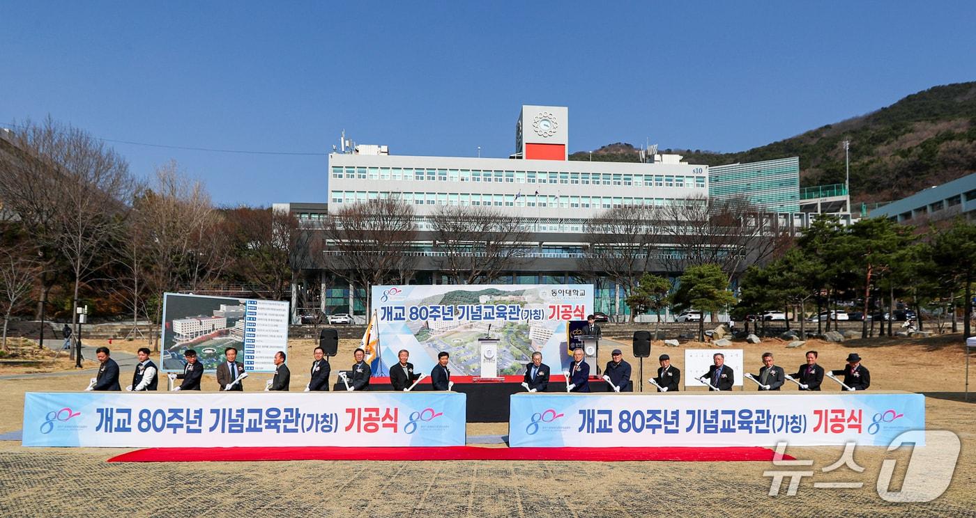 본문 이미지 - 17일 동아대 승학캠퍼스 뉴턴공원 신축 부지에서 열린 '동아대학교 개교 80주년 기념교육관(가칭) 기공식'에서 정휘위 이사장, 이해우 총장, 신정택 총동문회장 등 참석자들이 첫 삽을 뜨고 있다. (동아대 제공. 재판매 및 DB 금지)