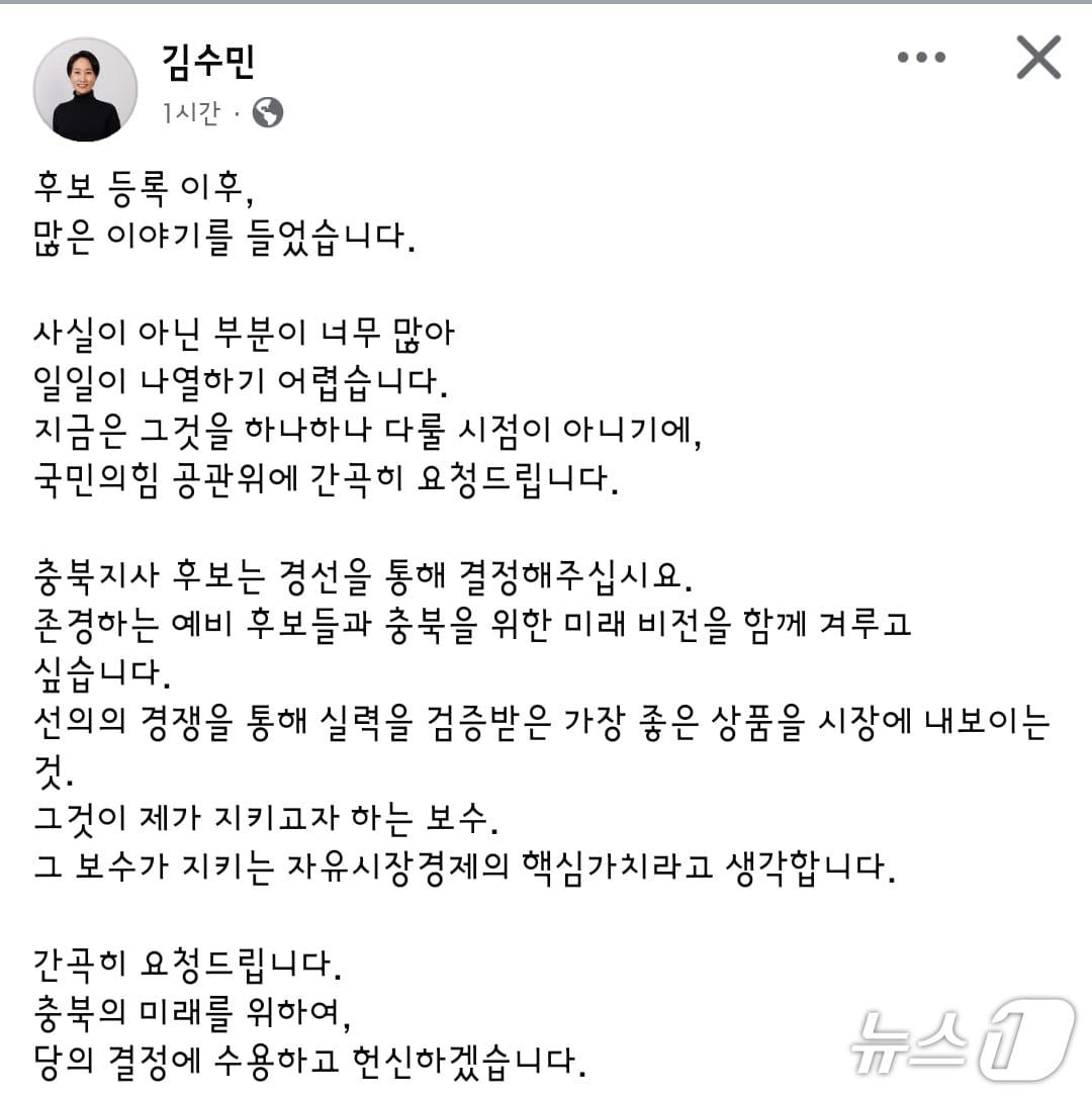 본문 이미지 - 김수민 페이스북