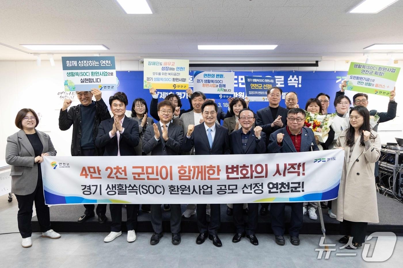 본문 이미지 - 18일 경기 성평등 파주 전·교육관에서 열린 ‘제1호 생활쏙(SOC) 환원 사업 대상지 발표식’에서 공모에 최종 선정된 연천군 김덕현 군수와 관계자들이 김동연 도지사와 기념촬영을 하고 있다. (연천군 제공, 재판매 및 DB금지)