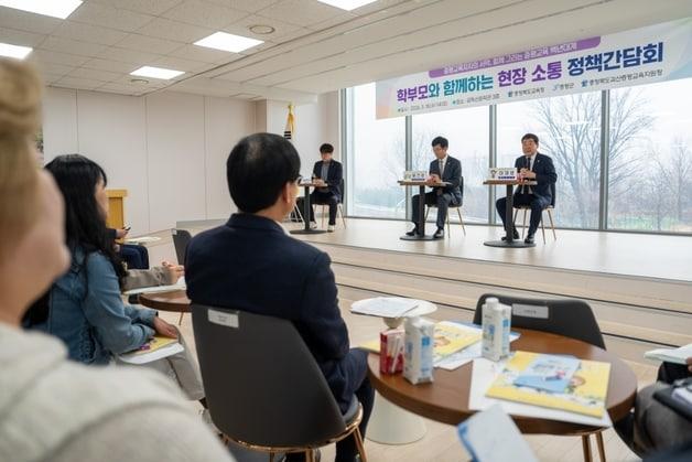 본문 이미지 - 충북교육청-증평군 정책간담회.(증평군 제공. 재판매 및 DB금지)