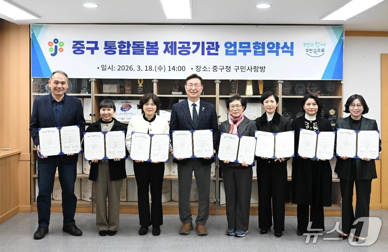 본문 이미지 - 김제선 중구청장이 중구 통합돌봄사업 서비스 제공 업무협약을 체결한 뒤 포즈를 취하고 있다.(중구 제공. 재판매 및 DB금지)/뉴스1