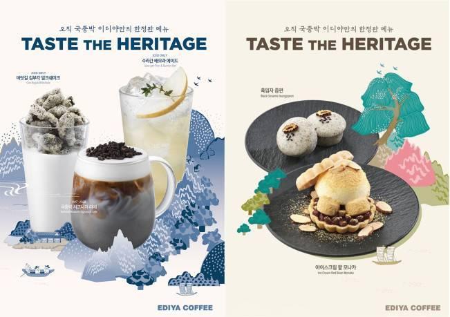 본문 이미지 - 이디야커피가 국립중앙박물관 내 2개소에서 선보인 특화 메뉴.(이디야커피 제공)