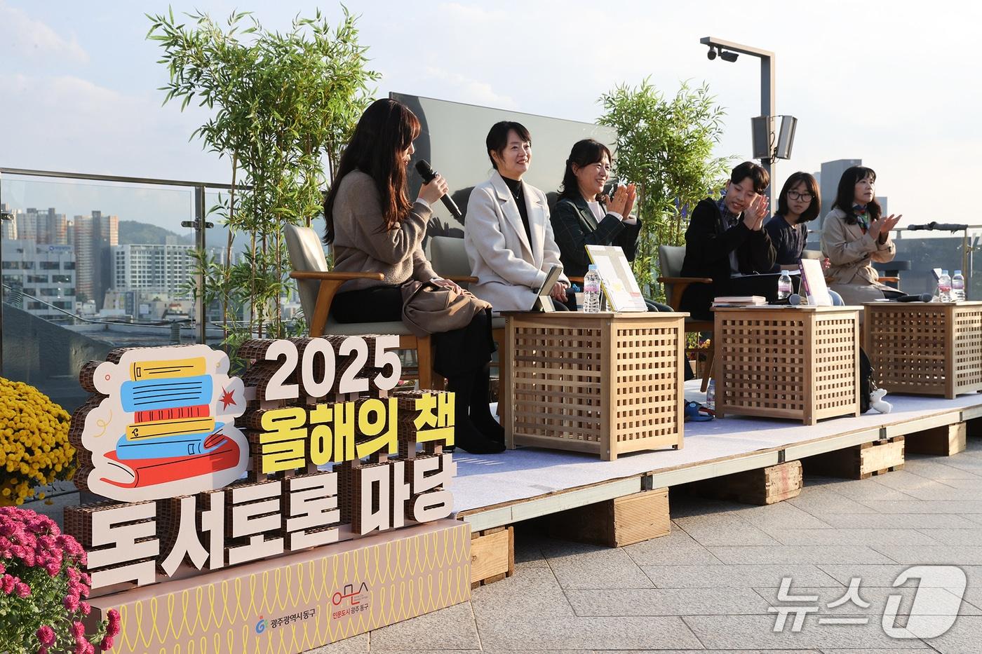 본문 이미지 - 광주 동구가 개최한 독서토론마당의 모습.(광주 동구 제공. 재판매 및 DB 금지)