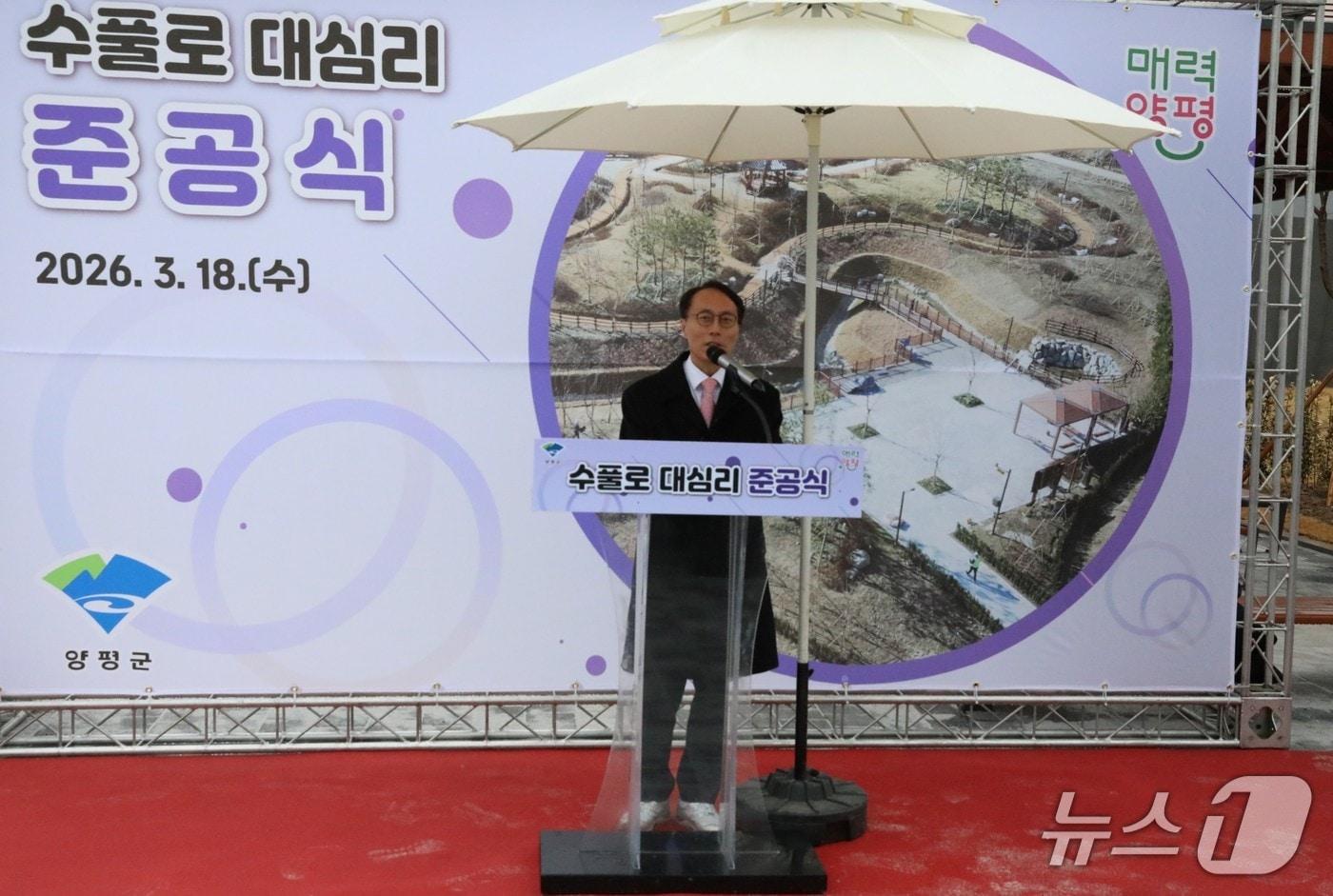 본문 이미지 - 이승환 청장이 18일 진행된 경기 양평군 수변녹지 '수풀로 대심리' 준공식에서 축사를 하고 있다.(한강청 제공)