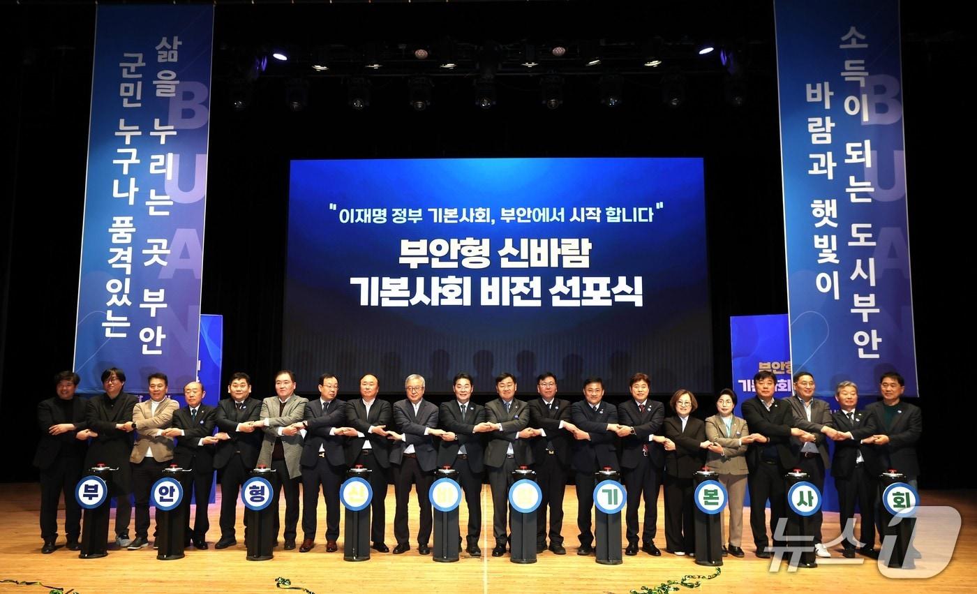 본문 이미지 - 부안군이 18일 부안예술회관에서 '부안형 신바람 기본사회 비전' 선포식을 갖고 있다.(부안군 제공. 재판매 및 DB금지)