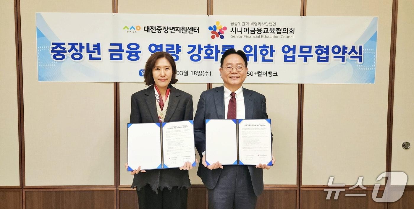 본문 이미지 - 중장년층 금융 역량 강화를 위한 업무협약 모습.(대전시사회서비스원 제공. 재판매 및 DB금지)/뉴스1