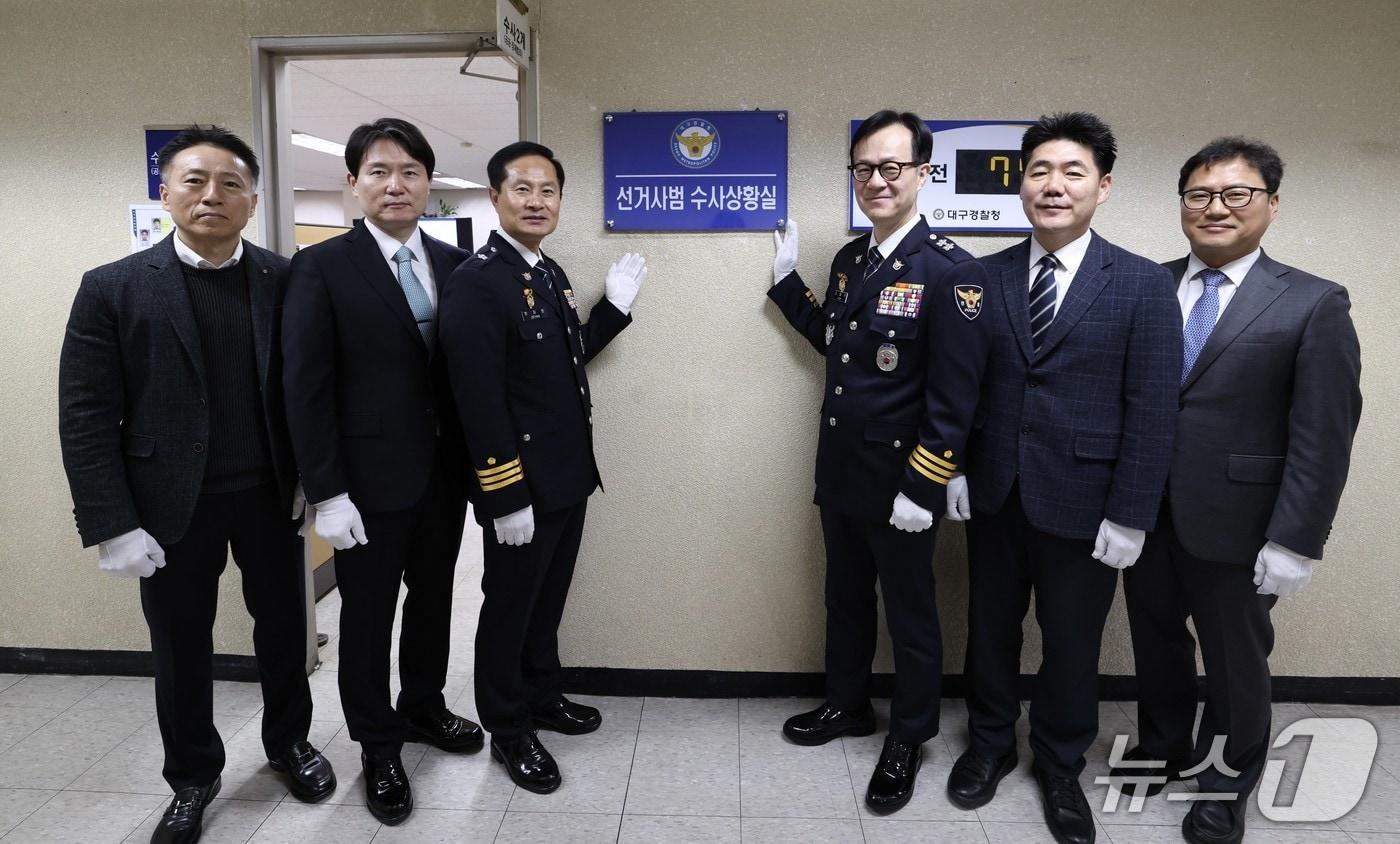 본문 이미지 - 대구경찰청은 18일 6·3 지방선거에 대비해 '선거사범 수사상황실'을 개소했다. (대구경찰청 제공. 재판매 및 DB 금지) 2026.3.18