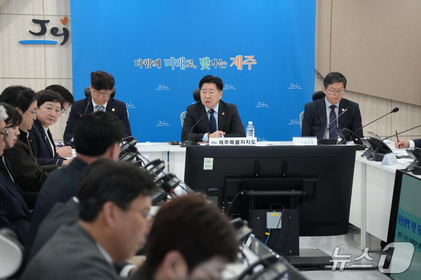 본문 이미지 -  18일 오영훈 제주지사가 도청 회의실에서 '중동상황에 따른 대응상황 점검회의'를 주재하고 있다./뉴스1