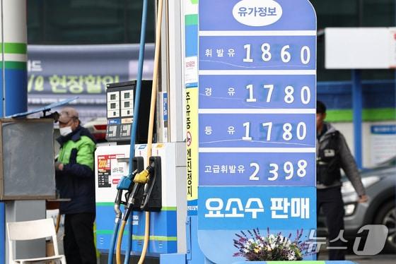 본문 이미지 - 서울의 한 주유소에 기름 가격이 적혀 있다./뉴스1 최지환 기자