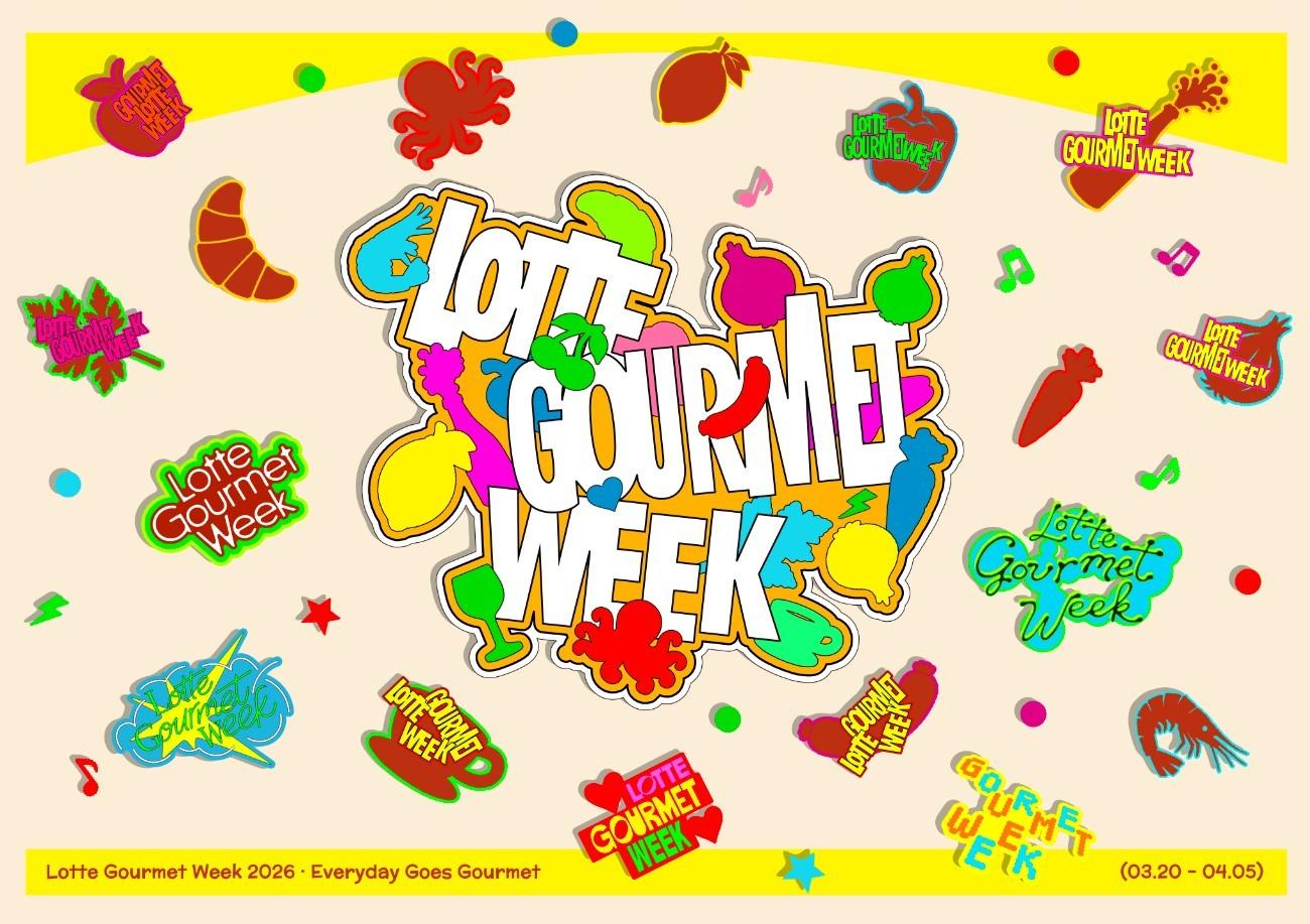 본문 이미지 - (롯데백화점 제공)