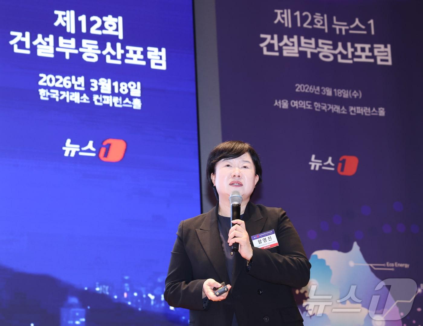 본문 이미지 - 함영진 우리은행 WM영업전략부 부동산리서치랩장이 18일 오후 서울 여의도 한국거래소에서 열린 제12회 뉴스1 건설부동산포럼에 참석해 '지역별 집값 및 수요 전망'을 주제로 발표하고 있다. 2026.3.18 ⓒ 뉴스1 안은나 기자