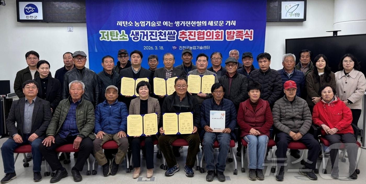 본문 이미지 - 충북 진천군 '저탄소 생거진천쌀 추진협의회'가 18일 발족했다.(진천군 제공. 재판매 및 DB금지)