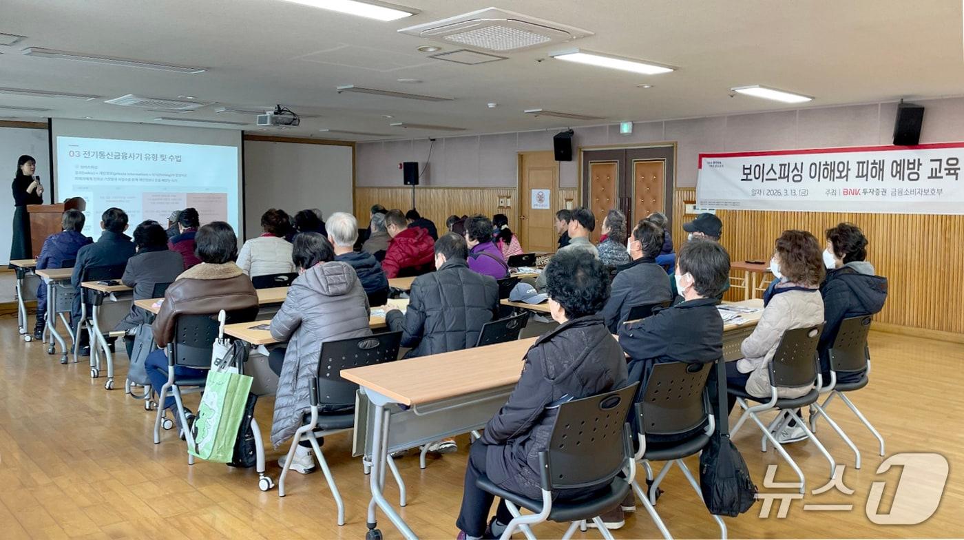 본문 이미지 - 지난 13일 진행된 BNK투자증권의 고령층 대상 보이스피싱 예방교육 모습 (BNK금융그룹 제공. 재판매 및 DB금지)