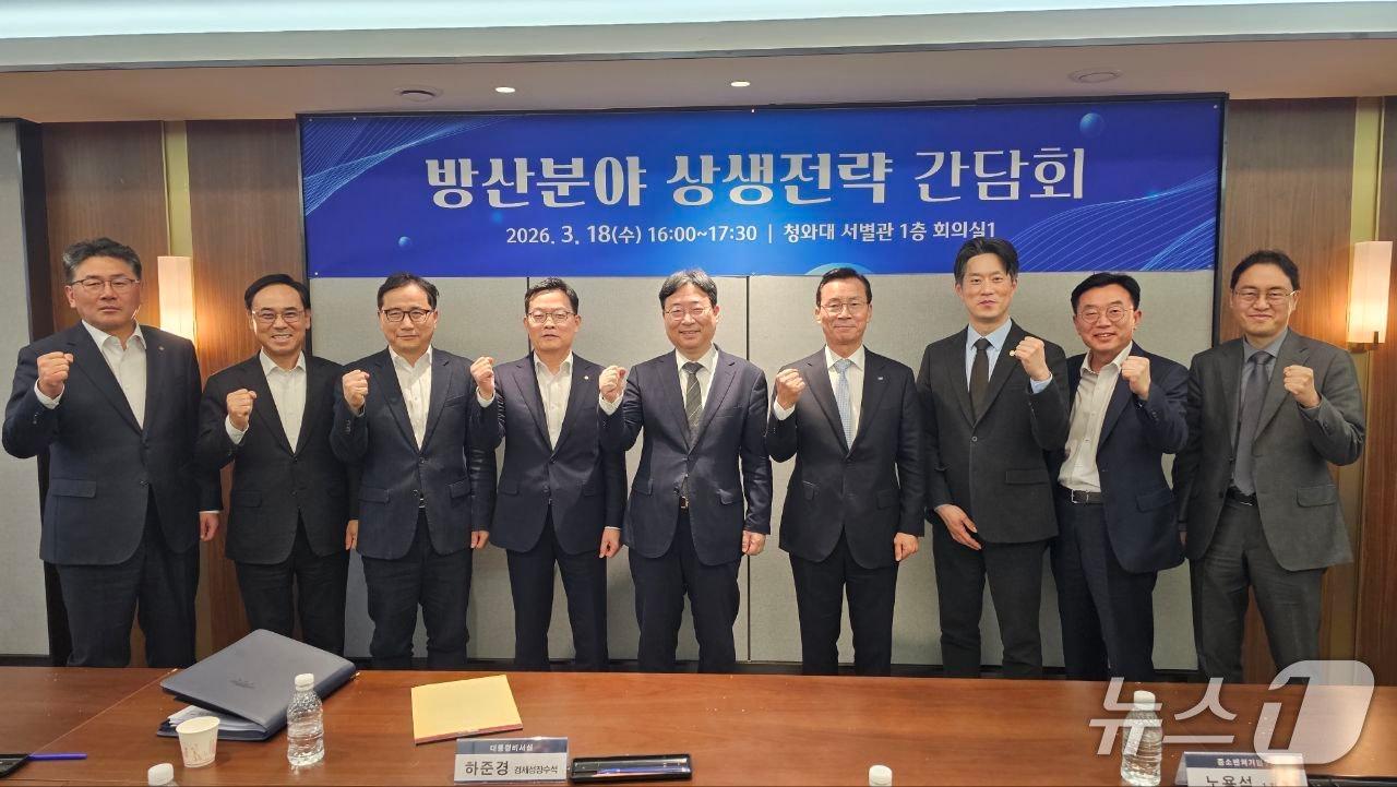 본문 이미지 - 청와대는 18일 하준경 경제성장수석 주재로 방위 산업 분야 상생 성장전략 점검회의를 열었다고 밝혔다. (청와대 제공)2026. 3. 18/뉴스1