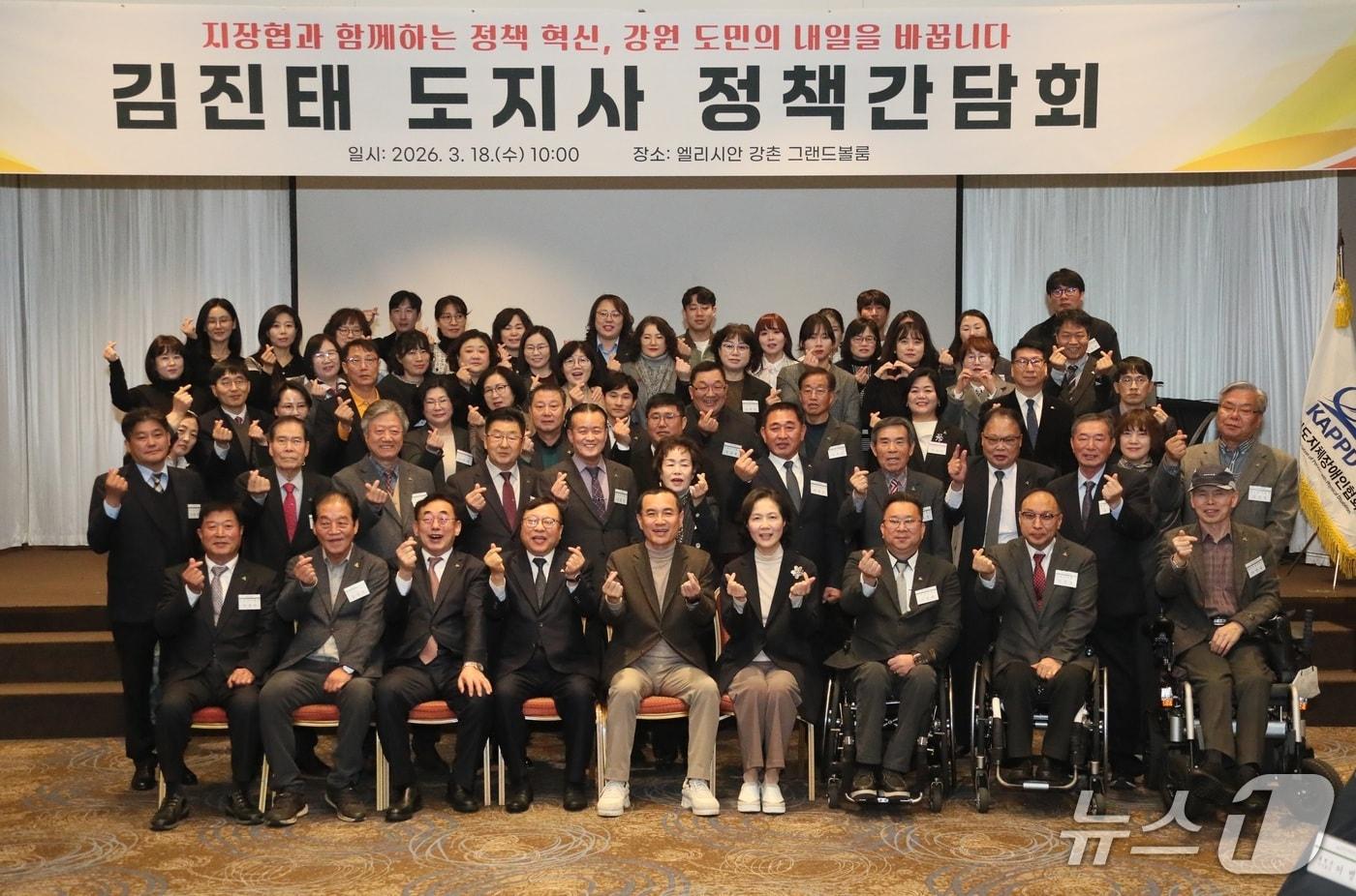 본문 이미지 - 김진태 도지사-지체장애인협회 정책 간담회.(강원도 제공. 재판매 및 DB금지)/뉴스1