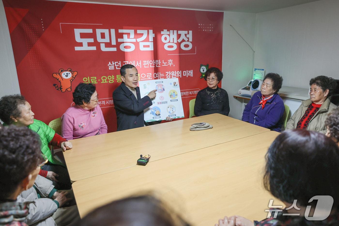 본문 이미지 - 도민공감 행정으로 통합돌봄 현장 점검.(강원도 제공. 재판매 및 DB금지)/뉴스1