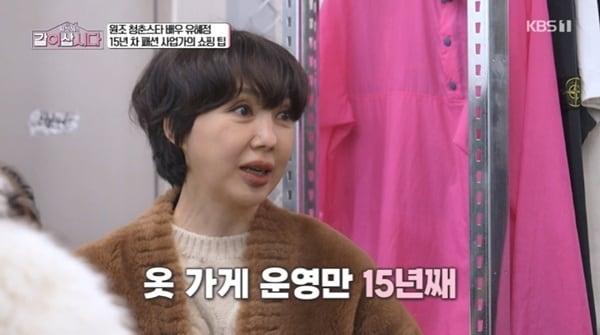 본문 이미지 - KBS 1TV '황신혜의 같이 삽시다' 캡처