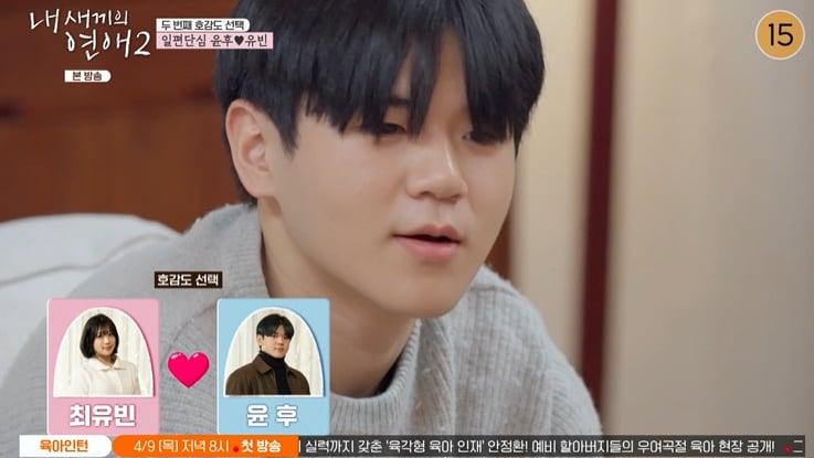 본문 이미지 - tvN STORY '내 새끼의 연애2' 화면 캡처