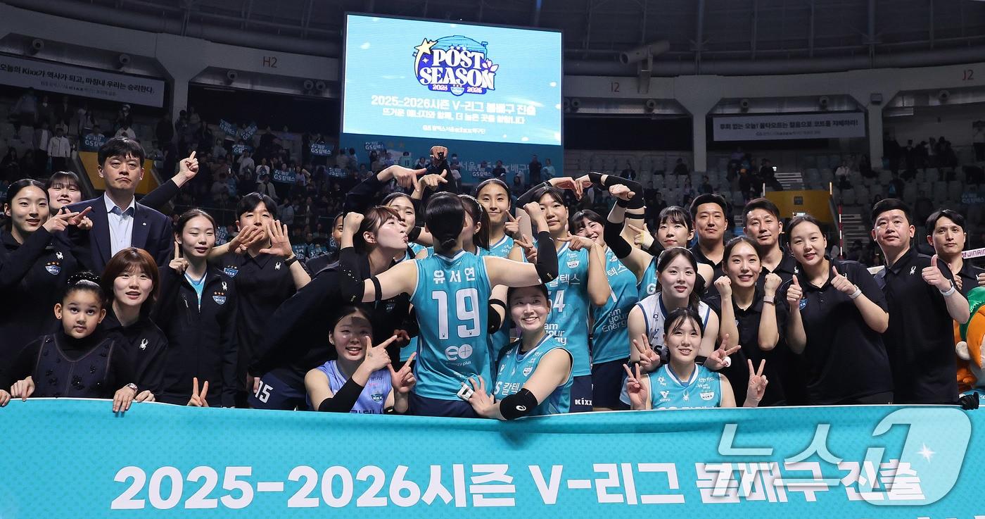 본문 이미지 - 18일 오후 서울 중구 장충체육관에서 열린 2025-2026 프로배구 V리그 여자부 GS칼텍스와 현대건설의 경기에서 세트스코어 3-0으로 승리하며 준플레이오프 진출을 확정지은 GS칼텍스 선수들이 기념 촬영을 하고 있다. 2026.3.18 ⓒ 뉴스1 박지혜 기자