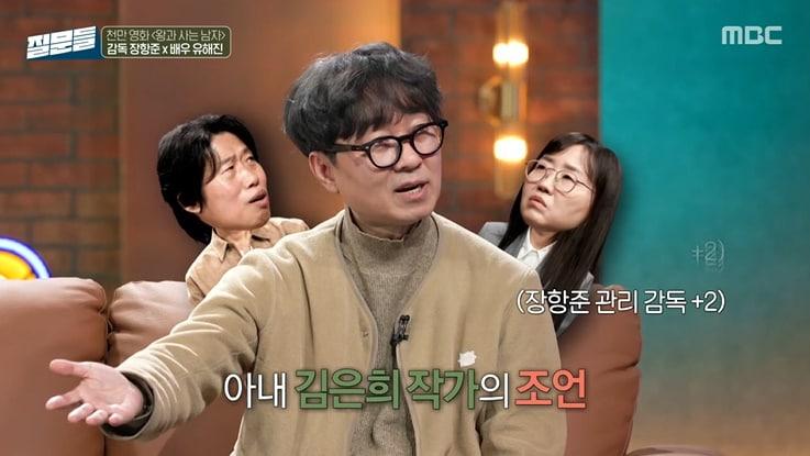 본문 이미지 - MBC '손석희의 질문들' 화면 캡처