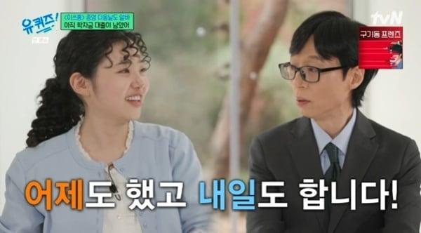 본문 이미지 - tvN '유 퀴즈 온 더 블럭' 캡처