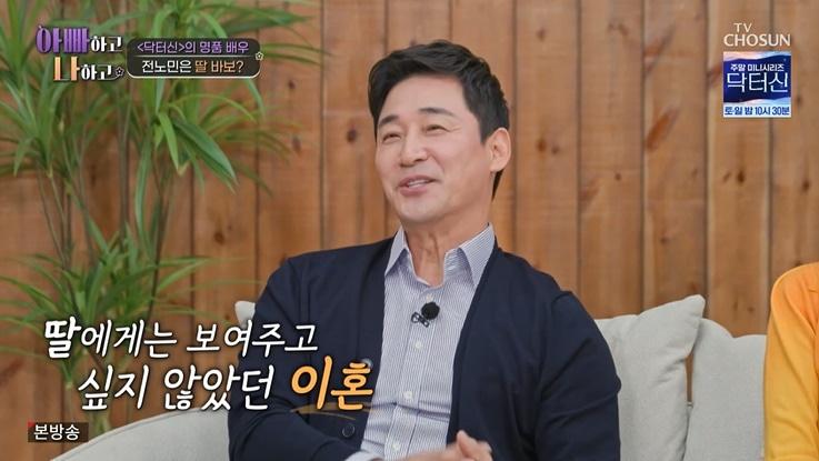 본문 이미지 - TV조선 '아빠하고 나하고' 화면 캡처