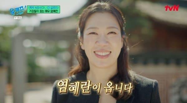 본문 이미지 - tvN '유 퀴즈 온 더 블럭' 캡처