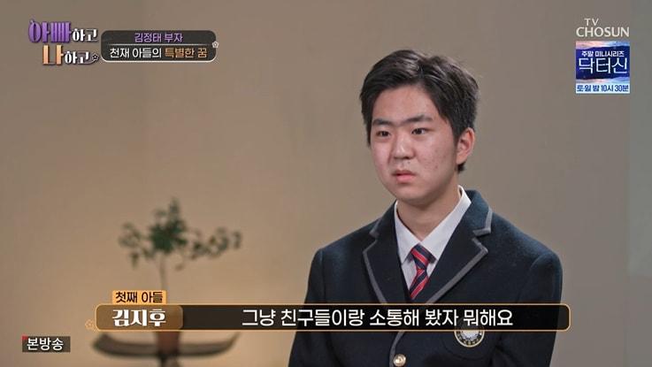 본문 이미지 - TV조선 '아빠하고 나하고' 화면 캡처