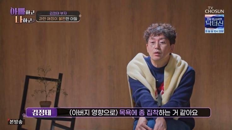 본문 이미지 - TV조선 '아빠하고 나하고' 화면 캡처