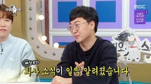 본문 이미지 - MBC '라디오스타' 캡처