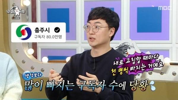 본문 이미지 - MBC '라디오스타' 캡처