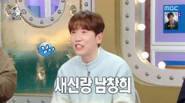 본문 이미지 - MBC '라디오스타' 캡처