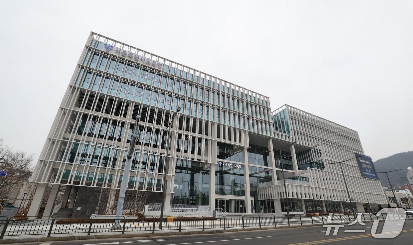 본문 이미지 - 서울시교육청 전경.(서울시교육청 제공)