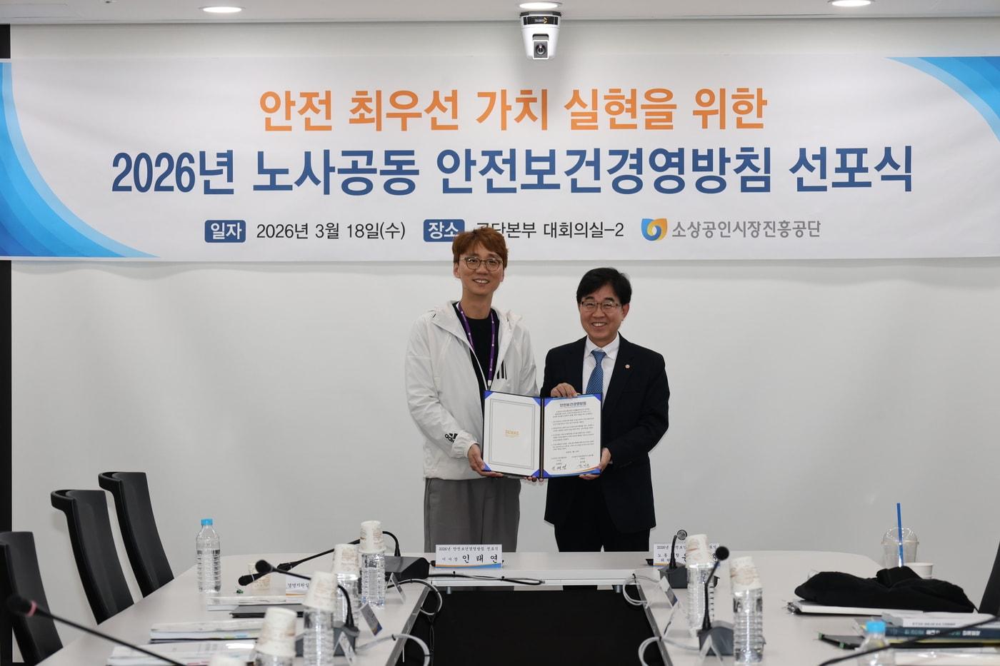 본문 이미지 - 인태연 소상공인진흥공단 이사장(오른쪽)과 윤지훈 노동조합 위원장(왼쪽)이 기념사진을 찍고 있다.(소상공인시장진흥공단 제공)