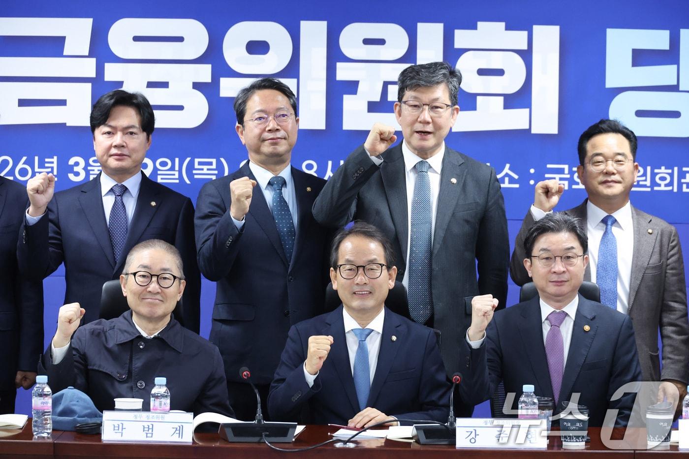 본문 이미지 - 강준현 정무위원회 더불어민주당 간사와 이억원 금융위원장이 19일 서울 여의도 국회 의원회관에서 열린 민주당 정무위위회-금융위원회 당정협의에서 기념 촬영을 하고 있다. 2026.3.19 ⓒ 뉴스1 신웅수 기자