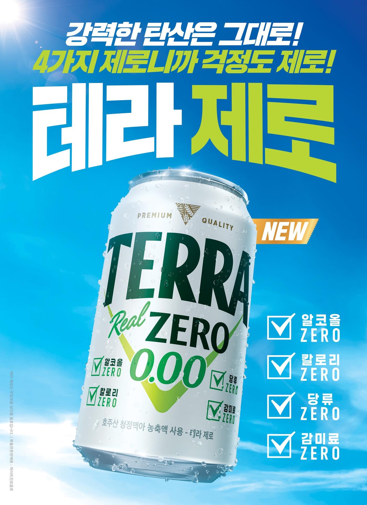 본문 이미지 - (하이트진로음료 제공)