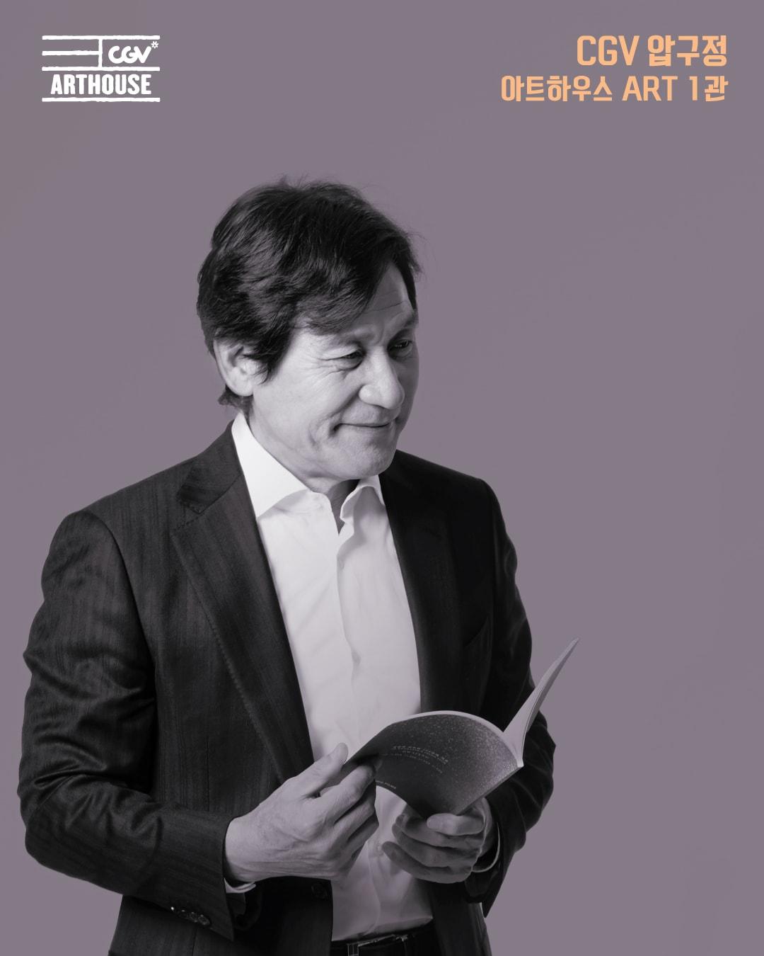 본문 이미지 - '고 안성기 추모전'(CGV 제공)