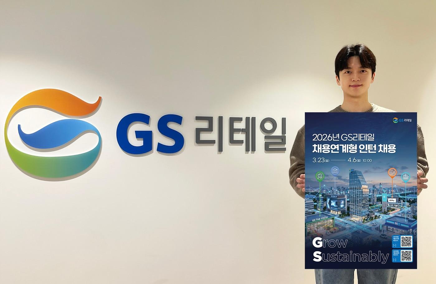 본문 이미지 - (GS리테일 제공)