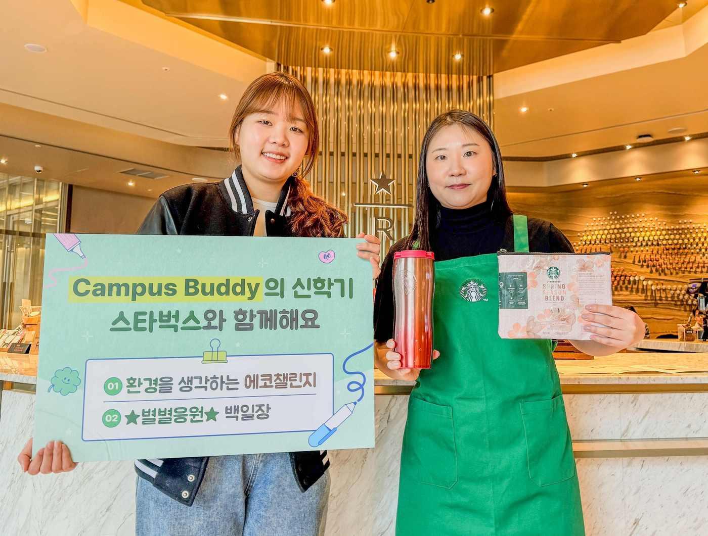 본문 이미지 - (스타벅스 코리아 제공)