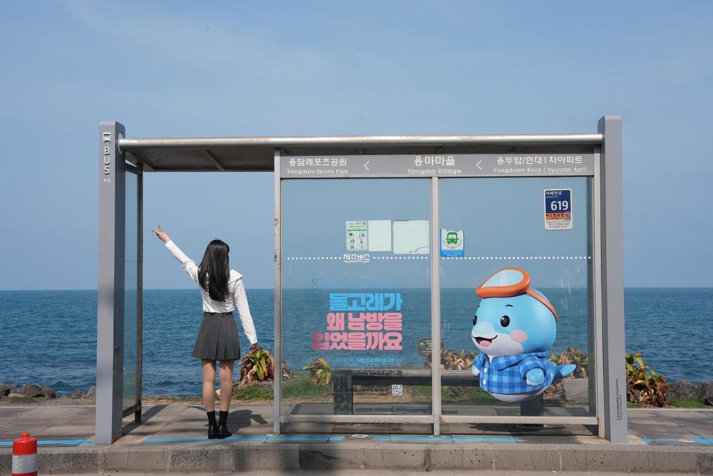 본문 이미지 - 제주도 주요 거점 버스 정류장에 HSAD와 현대홈쇼핑이 진행한 '남방큰돌고래' 보호 공익 캠페인의 일환인 메시지가 적혀 있다.(HSAD 제공)/뉴스1