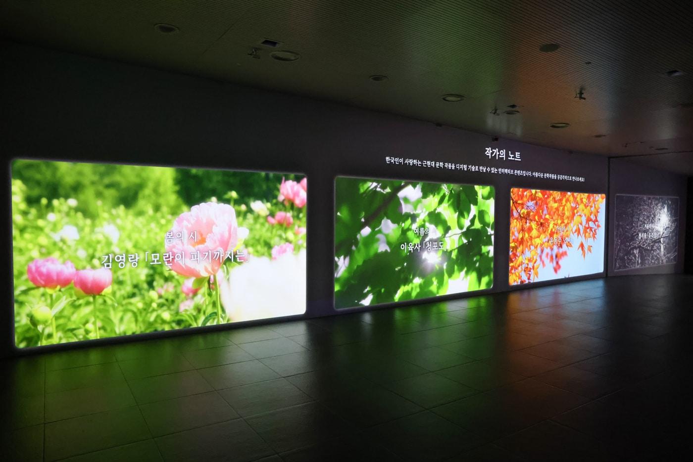 본문 이미지 - '작가의노트' 메인화면 (국립중앙도서관 제공)