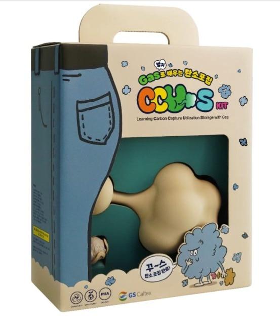 본문 이미지 - GS칼텍스 CCUS KIT 패키지(GS칼텍스제공)