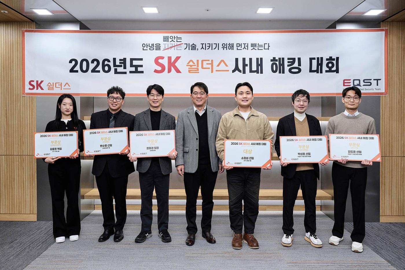 본문 이미지 - (SK쉴더스 제공)