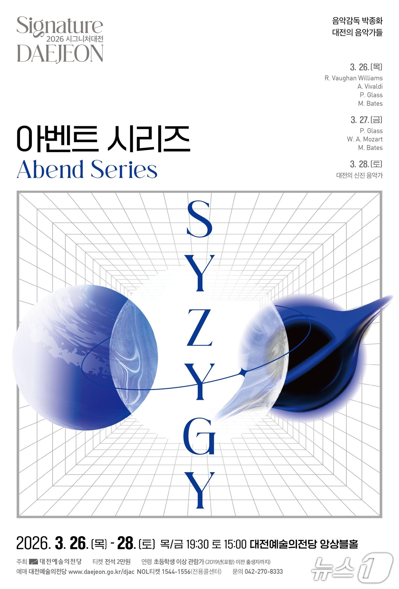 본문 이미지 - 공연 포스터./뉴스1