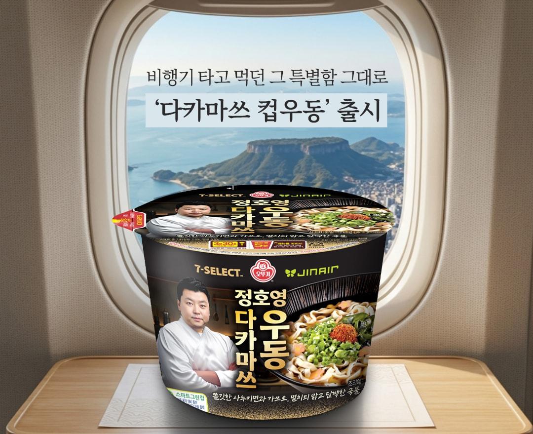 본문 이미지 - (진에어 제공)