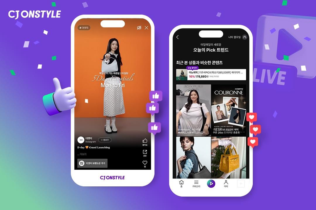 본문 이미지 - (CJ온스타일 제공)