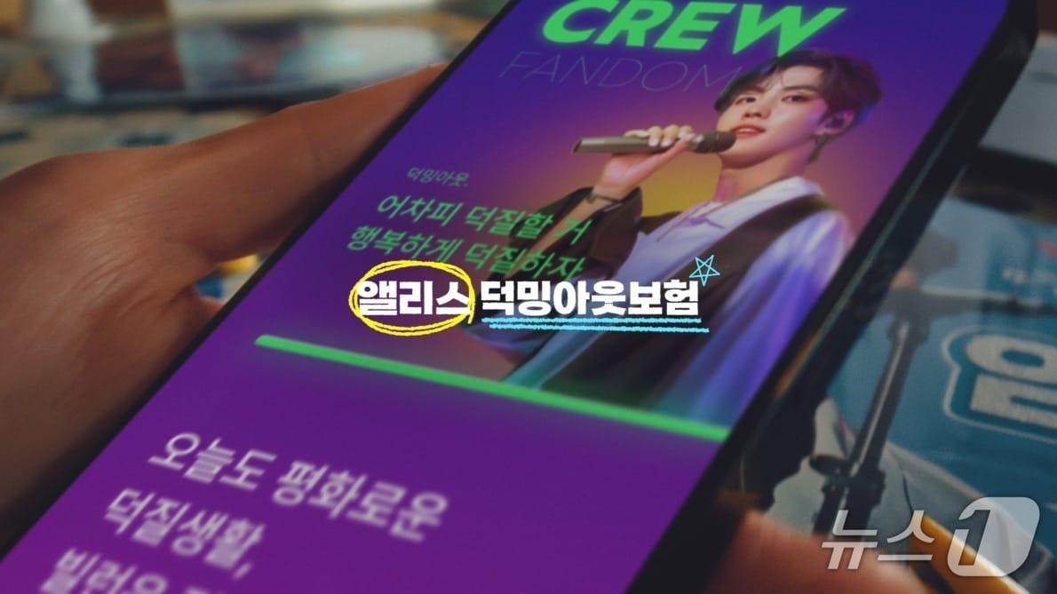 본문 이미지 - 롯데손해보험은 생활밀착형 보험 플랫폼 '앨리스'(ALICE)의 덕밍아웃 보험 캠페인이 서울 삼성동 코엑스에서 열린 2025 앤어워드 디지털 광고 부문 '금융(FINANCE)' 분야에서 '실버(Silver)' 상을 받았다고 19일 밝혔다. /사진제공=롯데손해보험